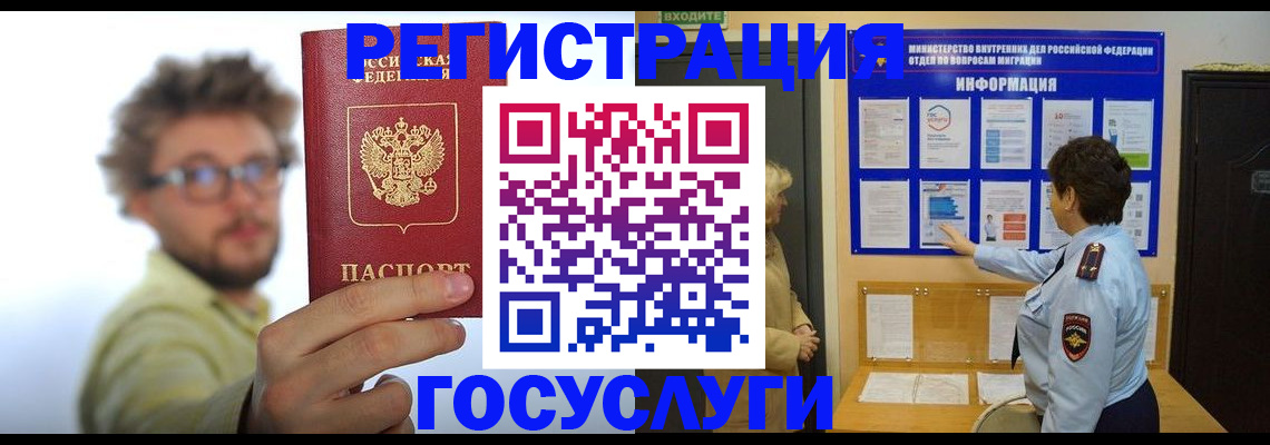 временная регистрация собственник в Берёзовском