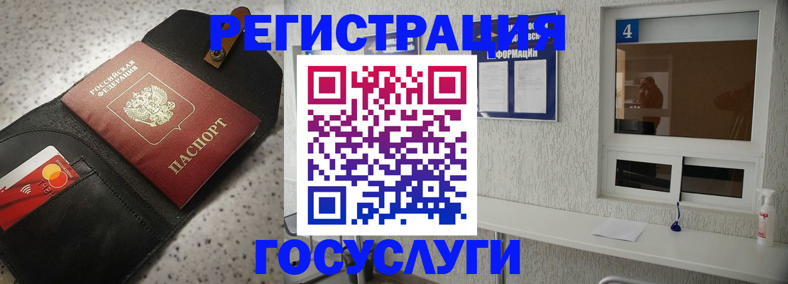 регистрация в Берёзовском